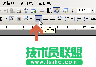 word2003做目錄頁時(shí)如何對齊兩側(cè)文字