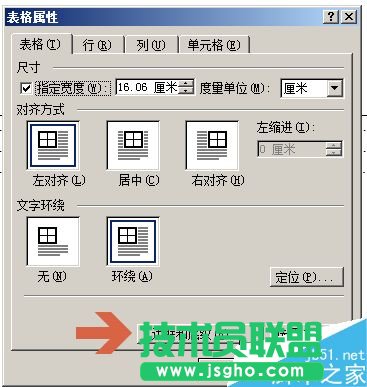 word2003做目錄頁時(shí)如何對齊兩側(cè)文字
