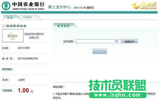 財付通,充值,財付通怎么充值,財付通充值辦法