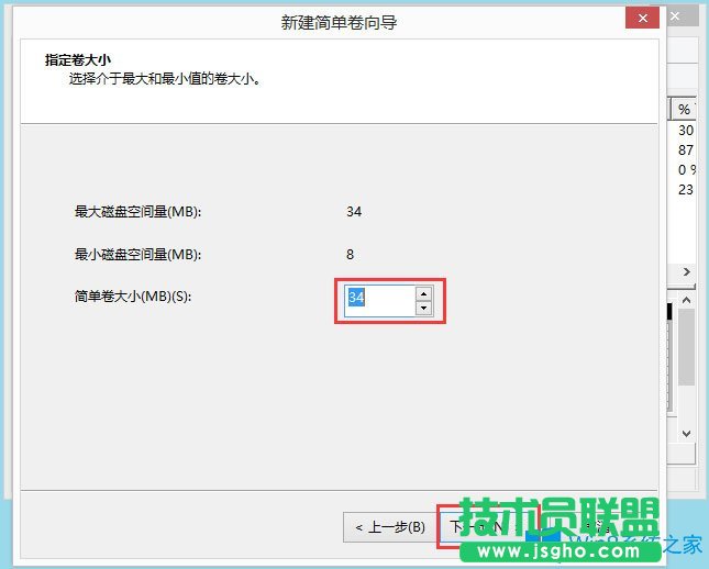 Win8怎么分區(qū)？Win8硬盤分區(qū)方法