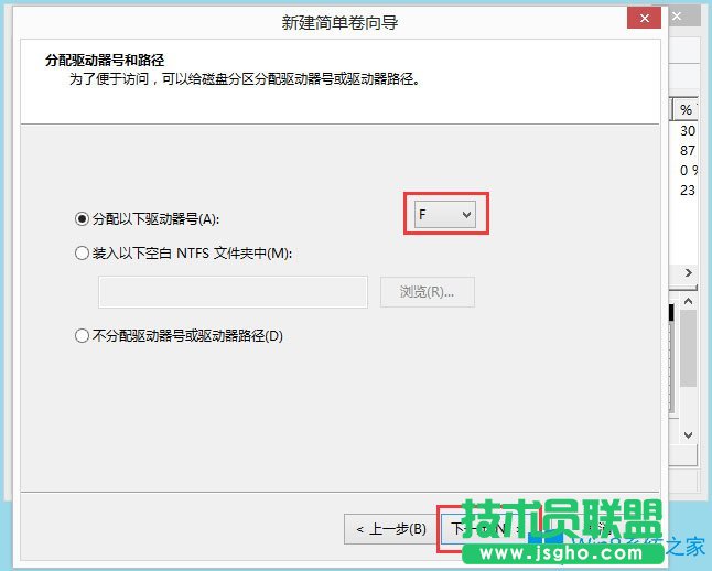Win8怎么分區(qū)？Win8硬盤分區(qū)方法