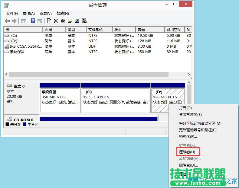Win8怎么分區(qū)？Win8硬盤分區(qū)方法