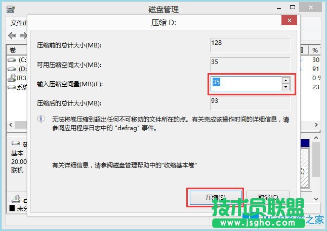 Win8怎么分區(qū)？Win8硬盤分區(qū)方法