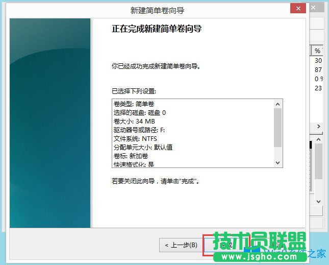 Win8怎么分區(qū)？Win8硬盤分區(qū)方法