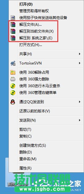 Win7系統(tǒng)如何打開rar格式文件？