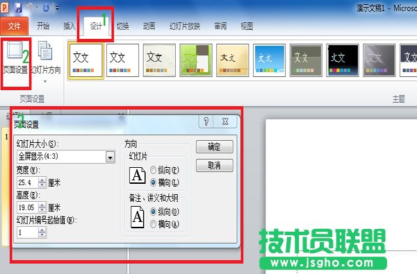 win7寬屏致使ppt播放無(wú)法全屏 三聯(lián)