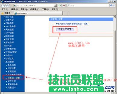 路由器接無線路由器怎么設置 三聯(lián)