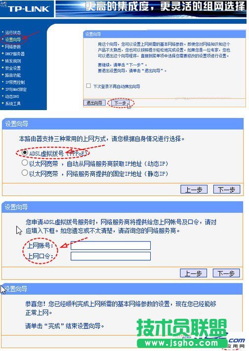 路由器下接路由器關鍵