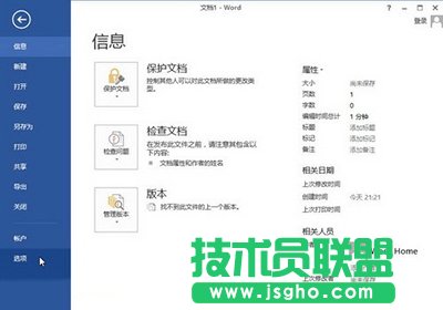 Word2013雙面打印怎么設置？  三聯(lián)