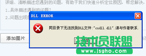 魯大師打不開(kāi)怎么辦 三聯(lián)
