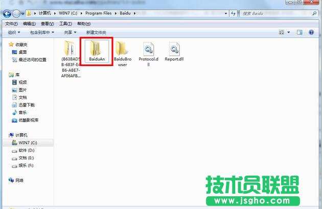 百度衛(wèi)士,卸載百度衛(wèi)士,如何卸載百度衛(wèi)士,百度衛(wèi)士怎么刪