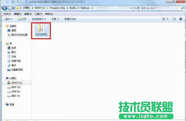 百度衛(wèi)士,卸載百度衛(wèi)士,如何卸載百度衛(wèi)士,百度衛(wèi)士怎么刪