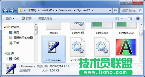 Win7系統(tǒng)Ctfmon是什么進(jìn)程？Ctfmon主要作用是什么？