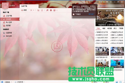 迅雷等級有什么用 三聯(lián)