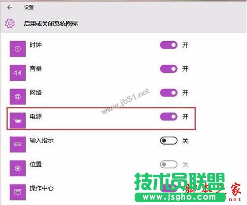 win10系統(tǒng)電池圖標(biāo)不見了怎么辦？Win10通知區(qū)域電池圖標(biāo)消失的三種解決方法