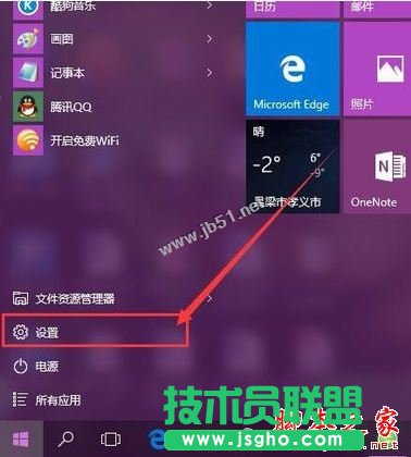 win10系統(tǒng)電池圖標(biāo)不見了怎么辦 三聯(lián)
