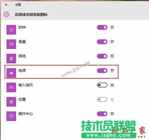 win10系統(tǒng)電池圖標(biāo)不見了怎么辦？Win10通知區(qū)域電池圖標(biāo)消失的三種解決方法