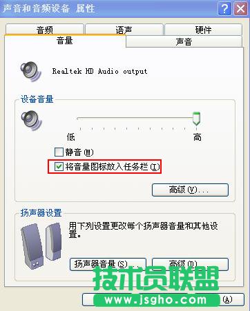 任務(wù)欄中喇叭圖標(biāo)不見了怎么辦 三聯(lián)