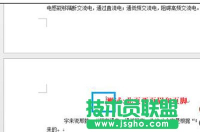 怎么在Word2013任意頁插入頁眉和頁腳？  三聯(lián)