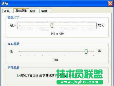 選項”設(shè)置對話框