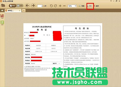 極速PDF閱讀器如何設(shè)置橫向打??？  三聯(lián)