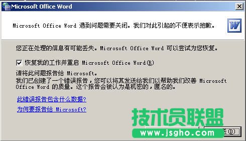 word安全模式是什么？   三聯(lián)