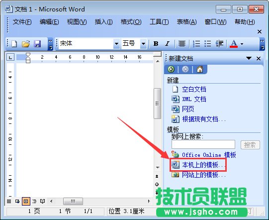 word安全模式是什么？word安全模式解除方法