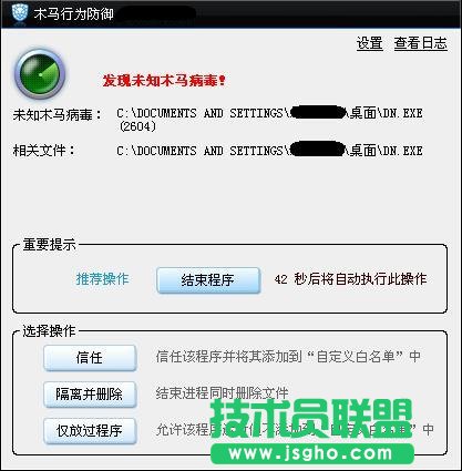 個(gè)人電腦中毒后緊急處理四招
