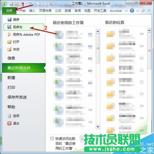 excel如何將文件加密起來(lái)?