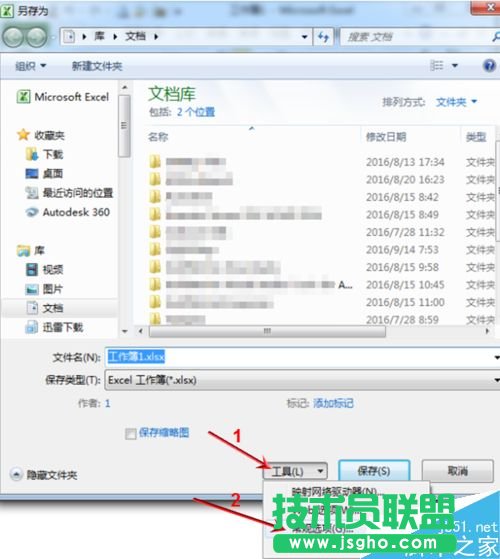 excel如何將文件加密起來(lái)?