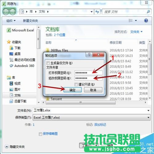excel如何將文件加密起來(lái)?
