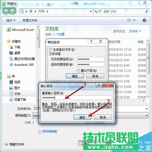 excel如何將文件加密起來(lái)?