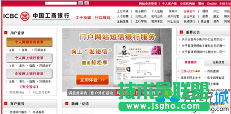 win7系統(tǒng)工行網(wǎng)銀助手會隨著開機而自行啟動怎么關(guān)閉   三聯(lián)