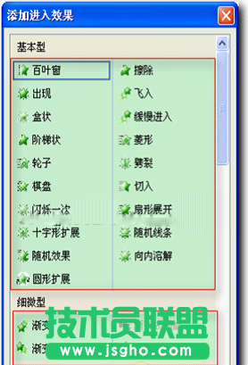 動畫效果