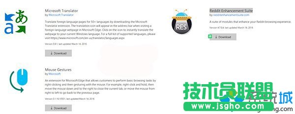 Windows10 Edge瀏覽器擴展程序功能