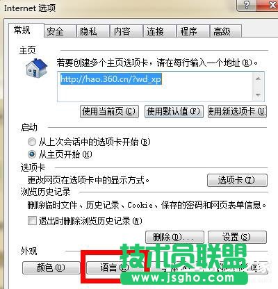 Win7電腦瀏覽網(wǎng)頁(yè)出現(xiàn)“Error 404--Not Found”如何解決？