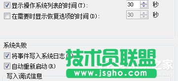 WinXP和Win7雙系統(tǒng)設(shè)置啟動(dòng)順序的方法