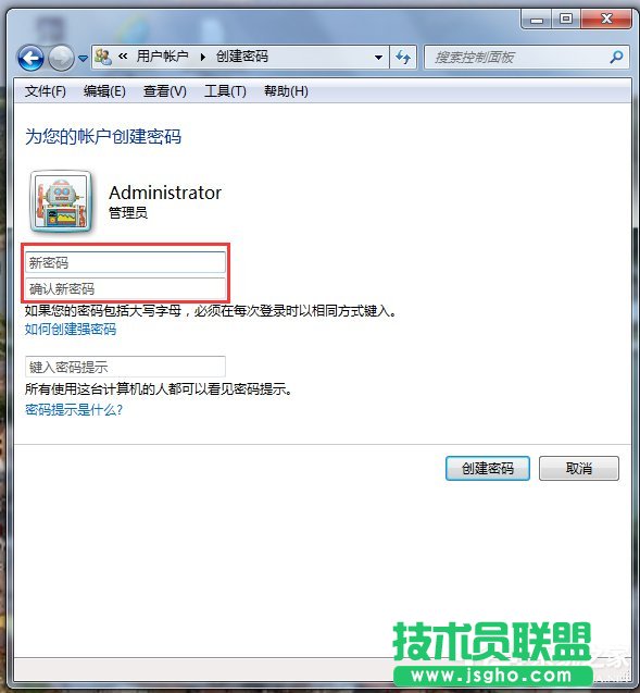 Win7電腦鎖定計算機快捷鍵的方法