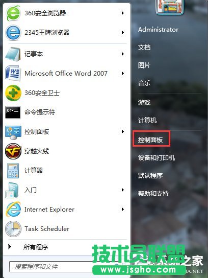 Win7電腦如何鎖定計算機 三聯(lián)
