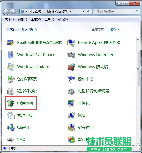 Win7電腦鎖定計算機快捷鍵的方法