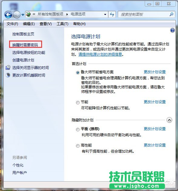 Win7電腦鎖定計算機快捷鍵的方法