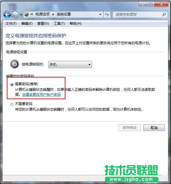 Win7電腦鎖定計算機快捷鍵的方法