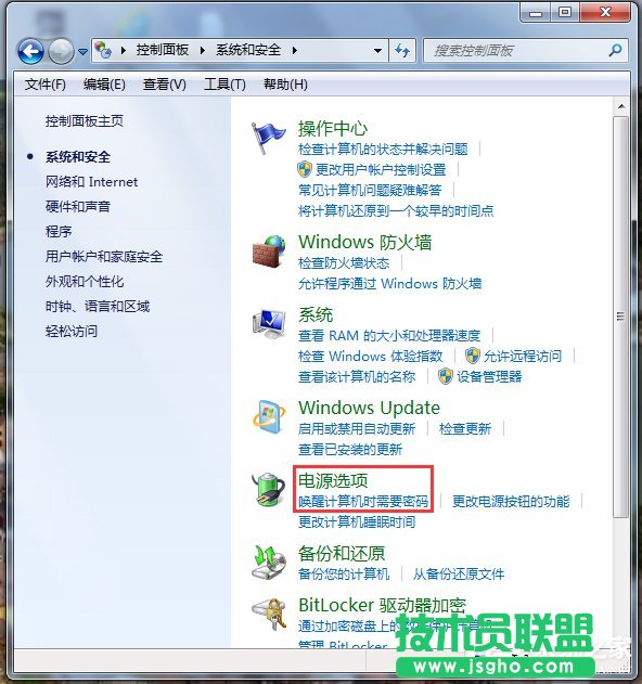Win7電腦鎖定計算機快捷鍵的方法