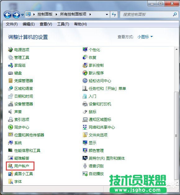 Win7電腦鎖定計算機快捷鍵的方法