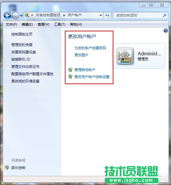 Win7電腦鎖定計算機快捷鍵的方法