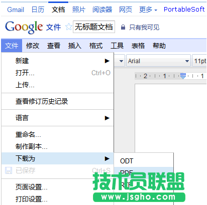 Word 轉(zhuǎn)換為 PDF