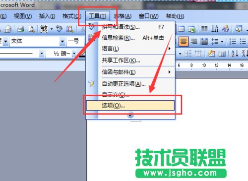 如何用Word2003文檔修改作者信息？   三聯(lián)