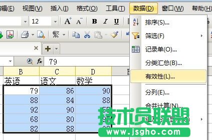 有效性