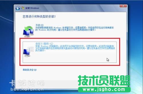 Win7/Win8 雙系統(tǒng)安裝及啟動設置教程 三聯(lián)