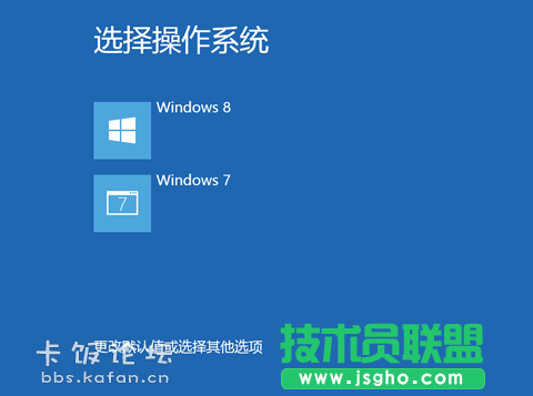 Win7/Win8 雙系統(tǒng)安裝及啟動設置教程